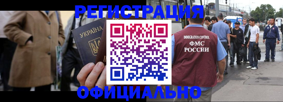 прописка законно в Таганроге