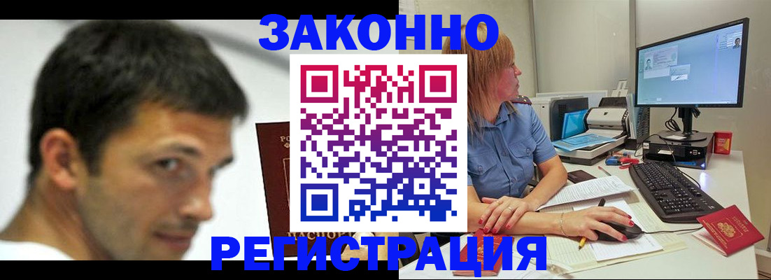 прописка для кредита в Таганроге