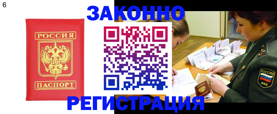 прописка для кредита в Таганроге