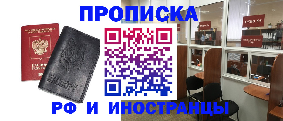 прописка ребенка в Таганроге