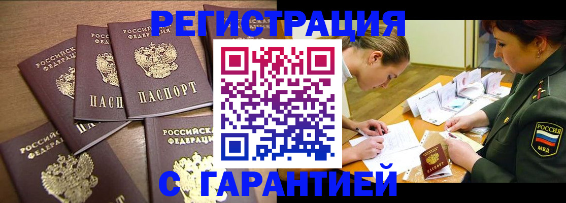 временная регистрация 2025 в Таганроге