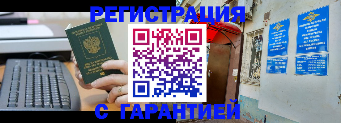 временная регистрация собственник в Таганроге